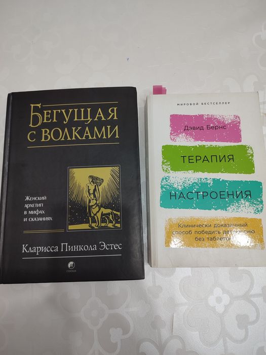 Книги (Эстес, Бернс)