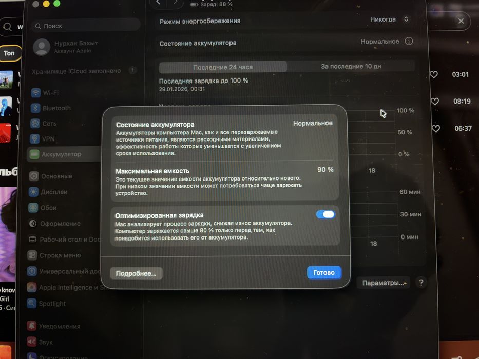 Macbook air m1 2020 8/256