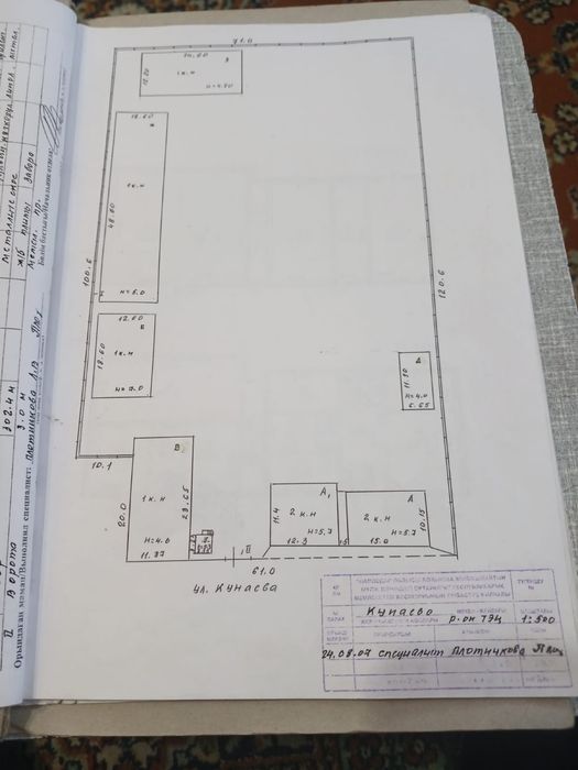 Продам промбазу в районе Тэц