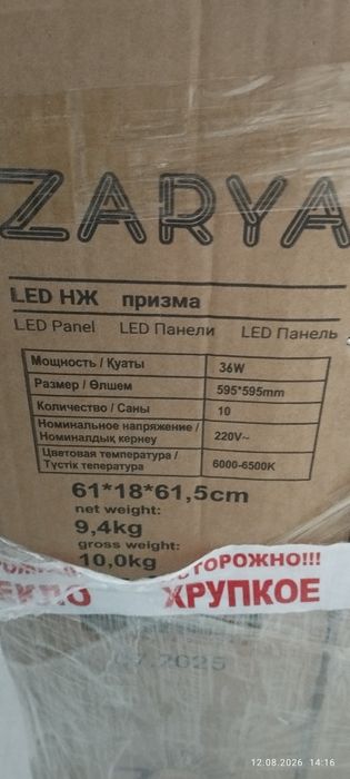 Светильник новый