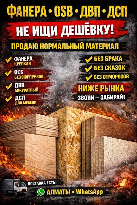 Брус, Рейки, Балка, Стропила, Обрешетка