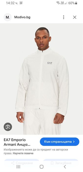 Emporio Armani EA7 Ventus 7 Full Zip / 2XL ОРИГИНАЛ! Мъжко Горнище!