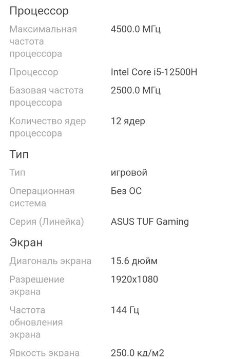 Продам ноутбук игровой