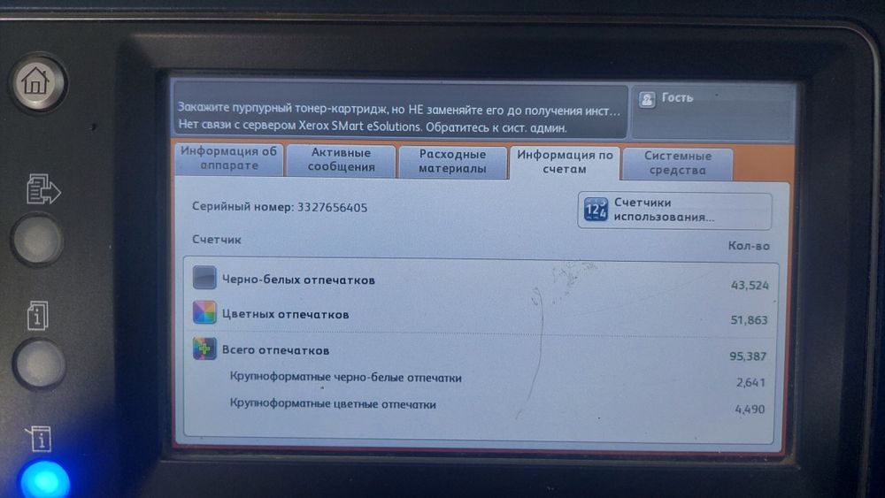 Продам Xerox Workcentre 7220