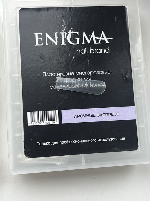 Формы для наращивания ногтей