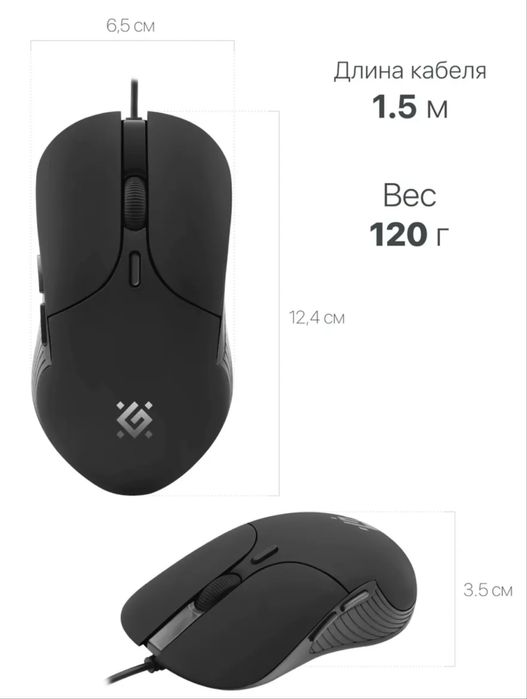 Мышка Defender Gaming Mouse