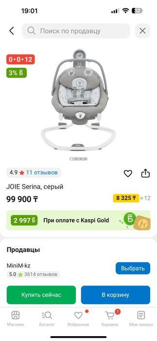 Детский шезлонг, кресло качеля