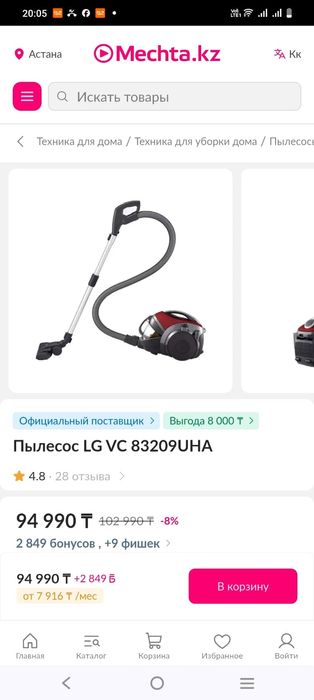 Пылесос LG kompressor 2000w