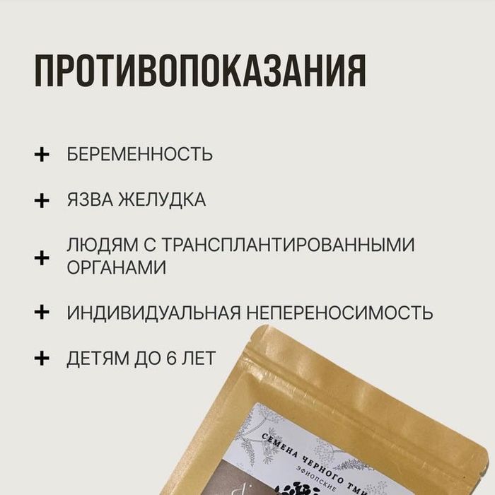 Семена Черного Тмина Эфиопия