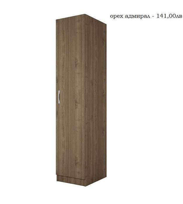 Еднокрилен гардероб