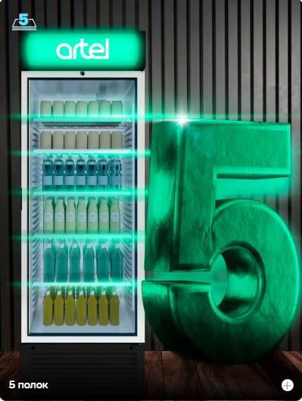 Витринный холодильник АРТЕЛЬ! Арзон! ARTEL Vitrina Sovutgichi! Arzon!