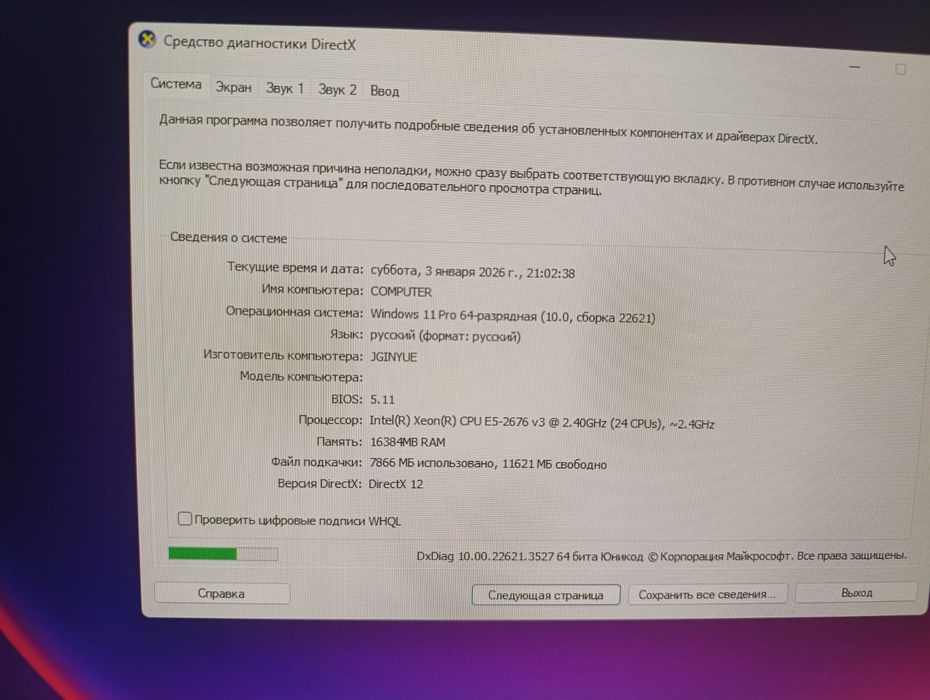 Продам Игровой Компьютер