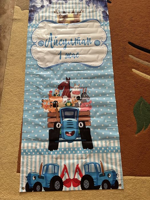 Баннер на годик