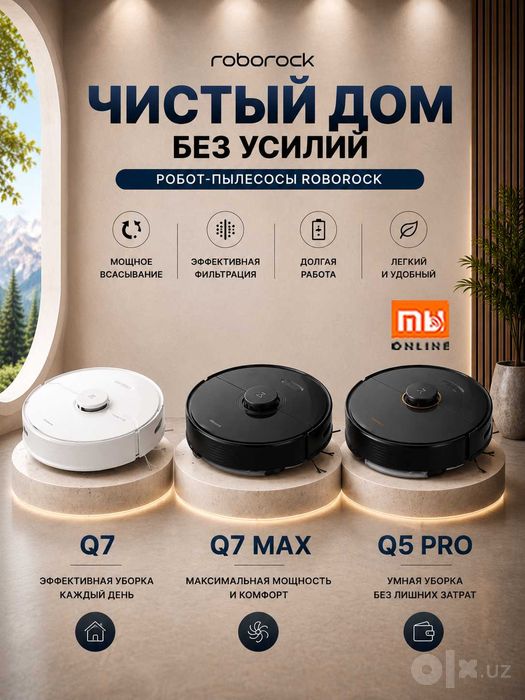 Мощные Робот Пылесосы от Roborock Q7/Q7 Max/Q5 Pro ГЛОБАЛЬНАЯ ВЕРСИЯ