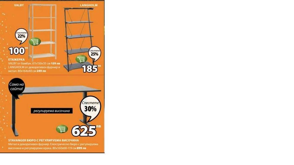 Етажерка от декоративен фурнир и метал JYSK LANGHOLM