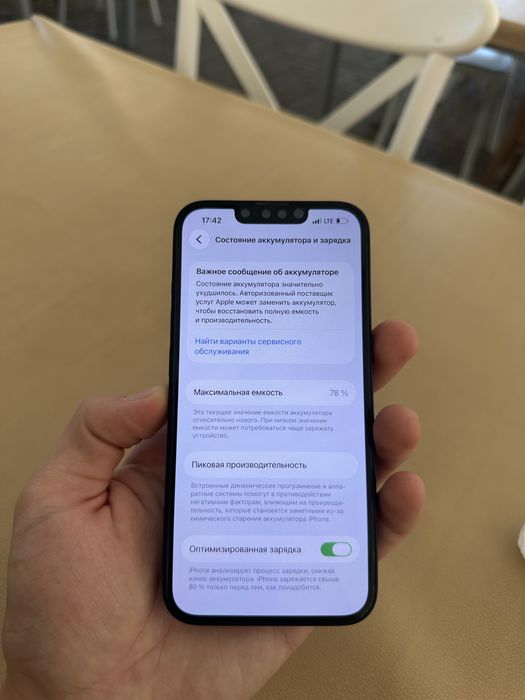 iPhone 13 128Gb 78% без ремонта