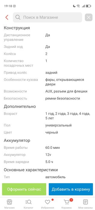 Продаётся детский электромобиль