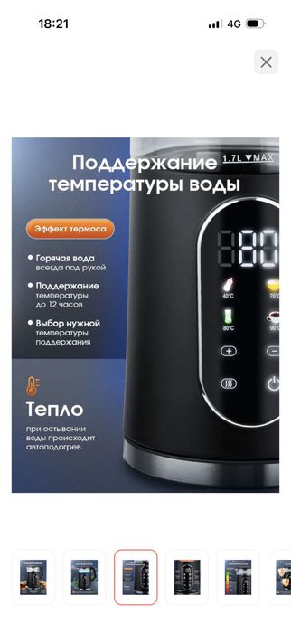 Электрочайник TX8+1 черный