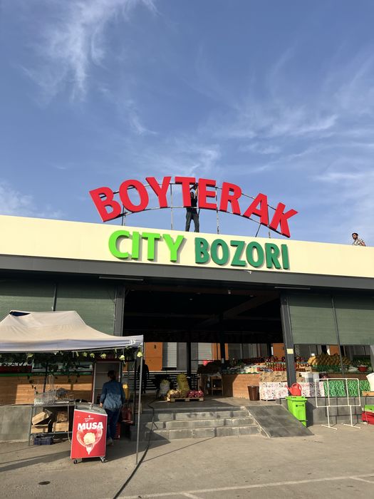 Реклама буква банер Reklama bukva  baner