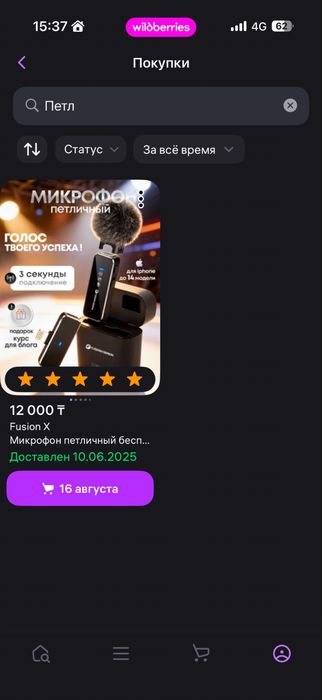 Продам петличный микрофон