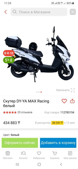 Продам скутер 150куб