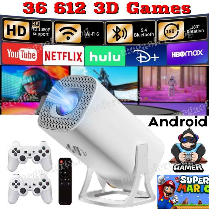 Безжичен Проектор 37 000 Вградени Игри Безжичен Стрийминг до Платформи