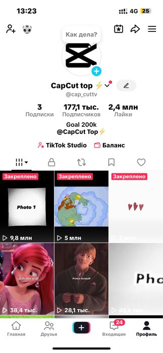 Продам Тик Ток Аккаунт