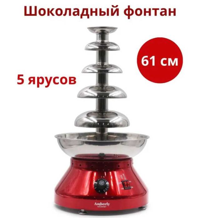 Профессиональный фонтан - большой шоколадный фонтан