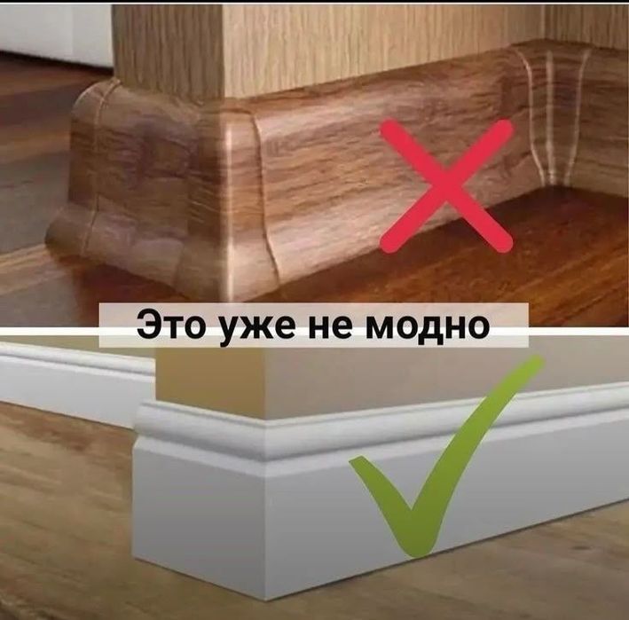 Плинтус из МДФ, дерева, шпон дерева