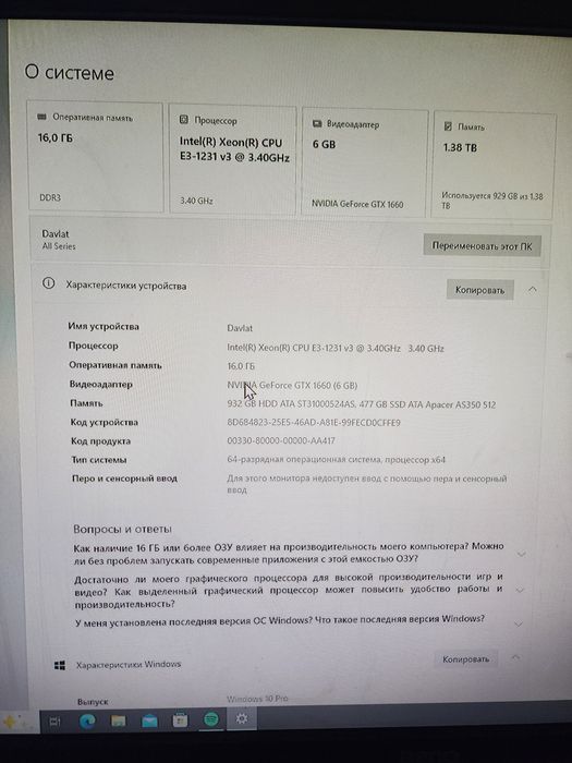 Igravoy kompyuter (пк) домашний игровой компьютер