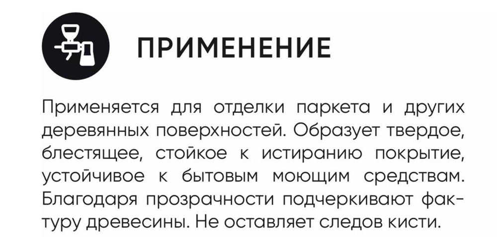 Лак Для Паркета  Silur ЛАК AULUX  лак Яхтный