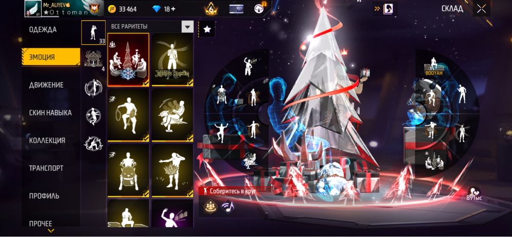 Аккаунт Фри фаер 6 прайм