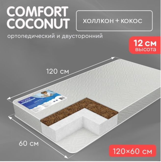 Кроватка с матрасом и бортиками