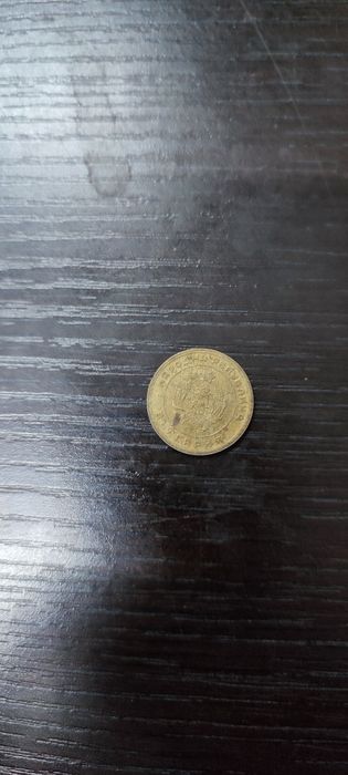 3 стотинки монета