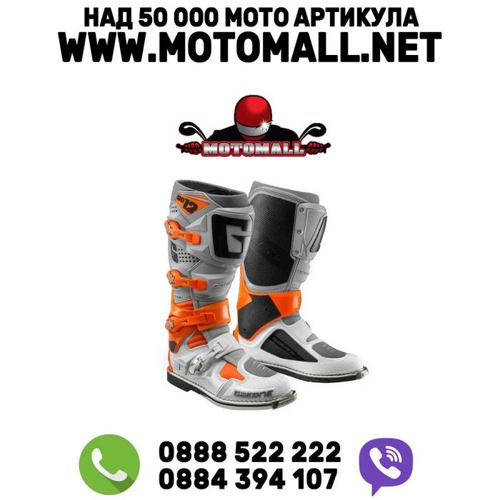 Gaerne
ботуши sg12 orange grey