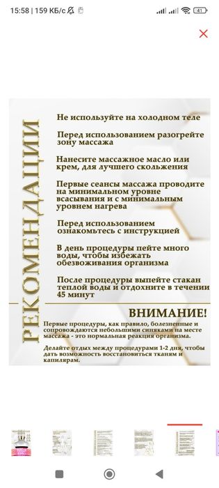 Вакуумный массажёр