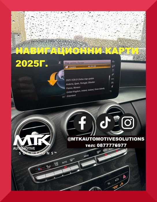 Mercedes navigation map updates - latest maps