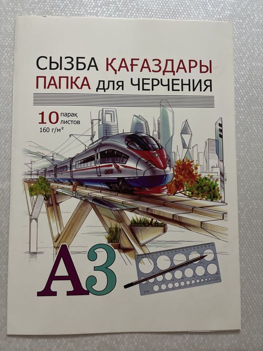папка для черчения А3: 10 листов