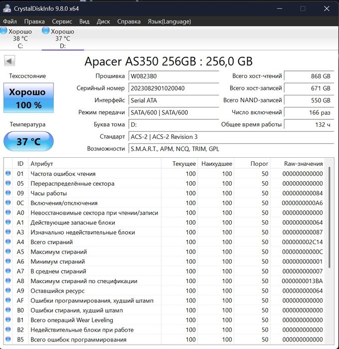 Продаётся SSD Apacer AS350X, 256Gb SATA.
