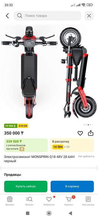 Продам электросаиокат