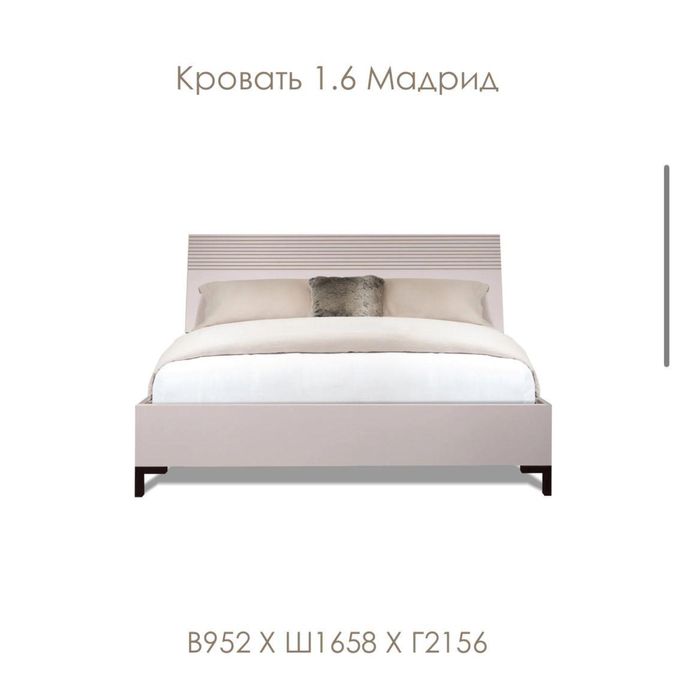 Спальний Гарнитур