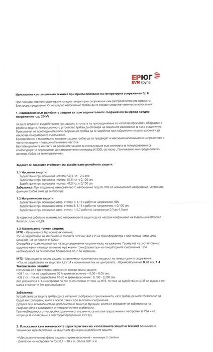 Продава се Парцел в с. Сбор, Област Пазарджик - 1657 кв.м за 12 €/кв.м - Снимка #7