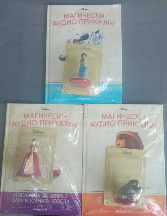 Магически аудио книжки сет 16 броя.