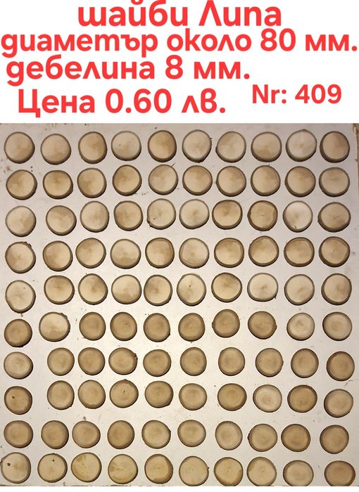 Нестандартни и стандартни шайби