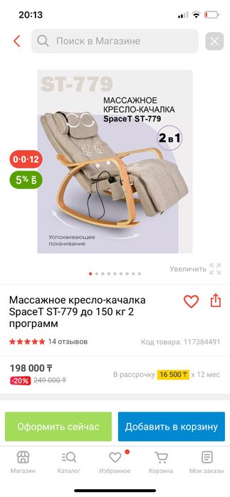 Массажное кресло суперское!
