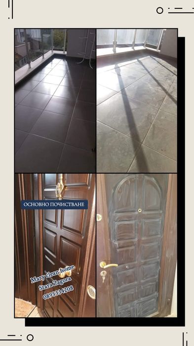 Почистващи услуги