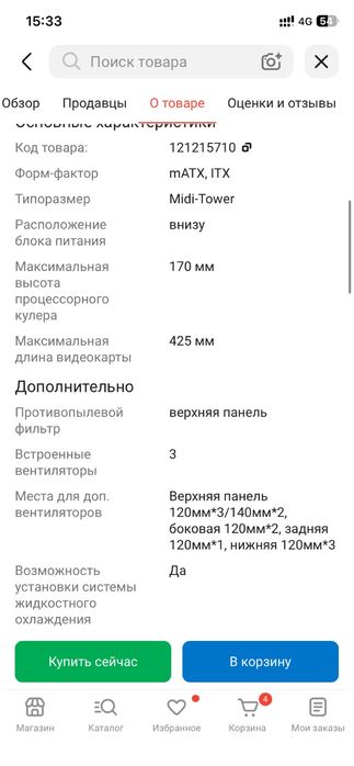 Продаю корпус для пк аквариум aigo c218m