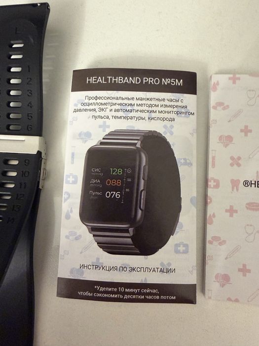 Продам часы Healthband Pro №5M