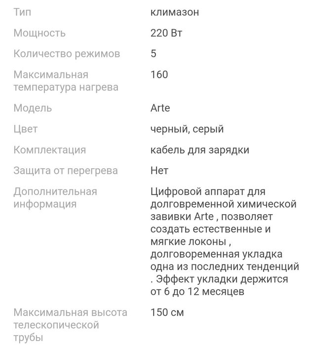 ZIO Professional климазон Arte до 150