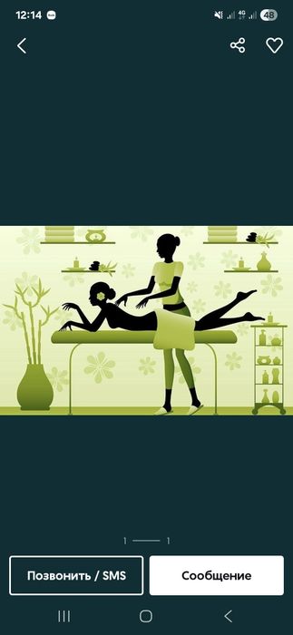 Оздоровительный массаж